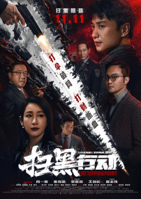 交movie在线观看